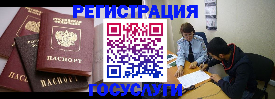 временная регистрация в Петровске
