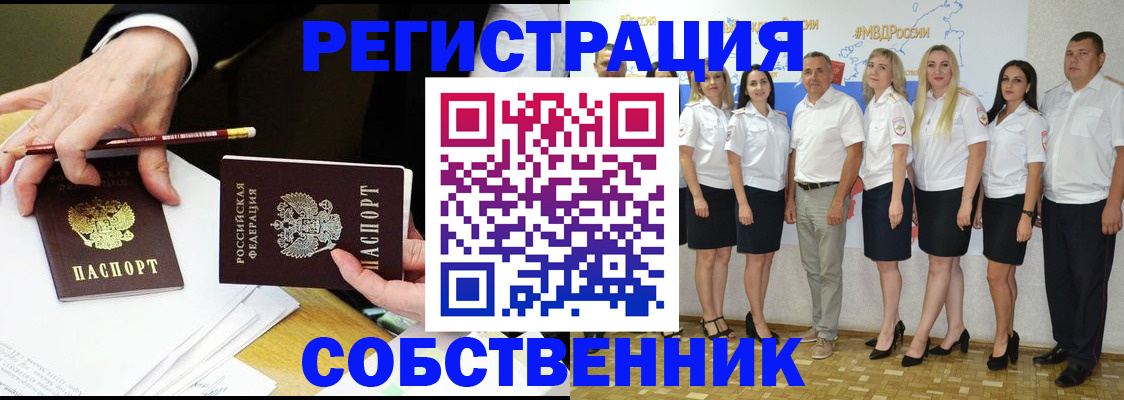 где прописаться в Петровске