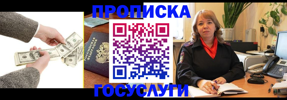 найти адрес прописки в Петровске
